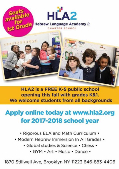 Hebrew Language Academy hla2 new school