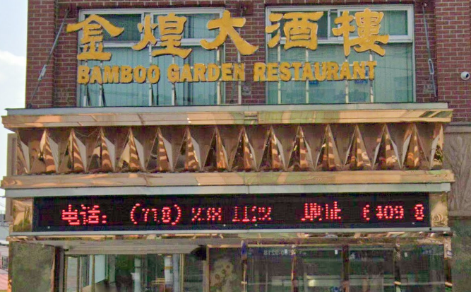 Bamboo garden restaurant